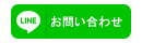 大阪難波ディアクイーンズ風俗求人情報画像LINE